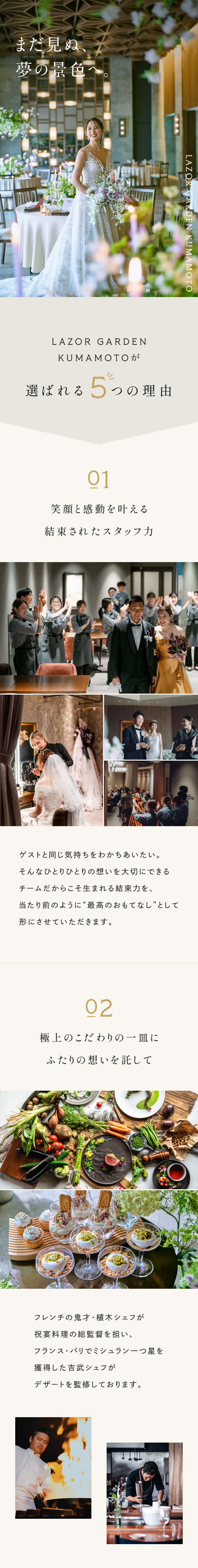 選ばれる5つの理由