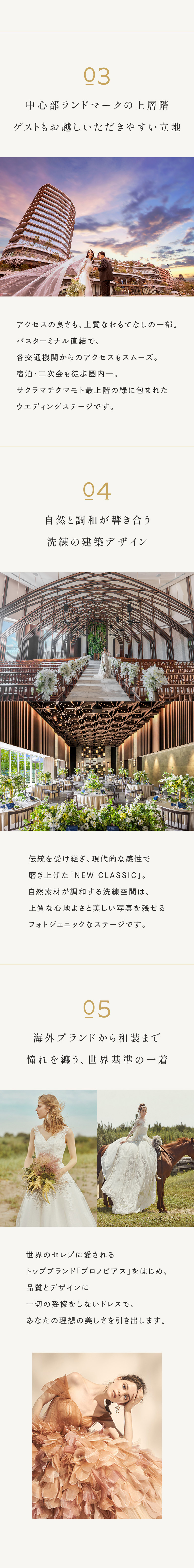 選ばれる5つの理由