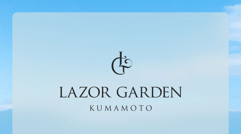 ラソールガーデン熊本