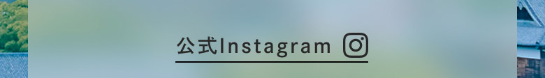 公式Instagram