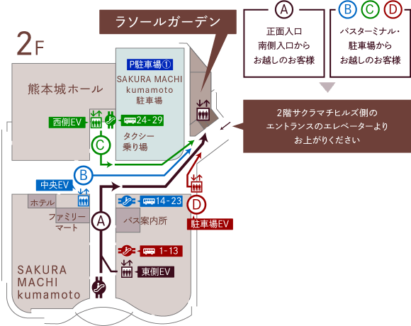 アクセス 熊本の結婚式場ラソール ガーデン 熊本 アクセス 熊本の結婚式場ラソール ガーデン 熊本