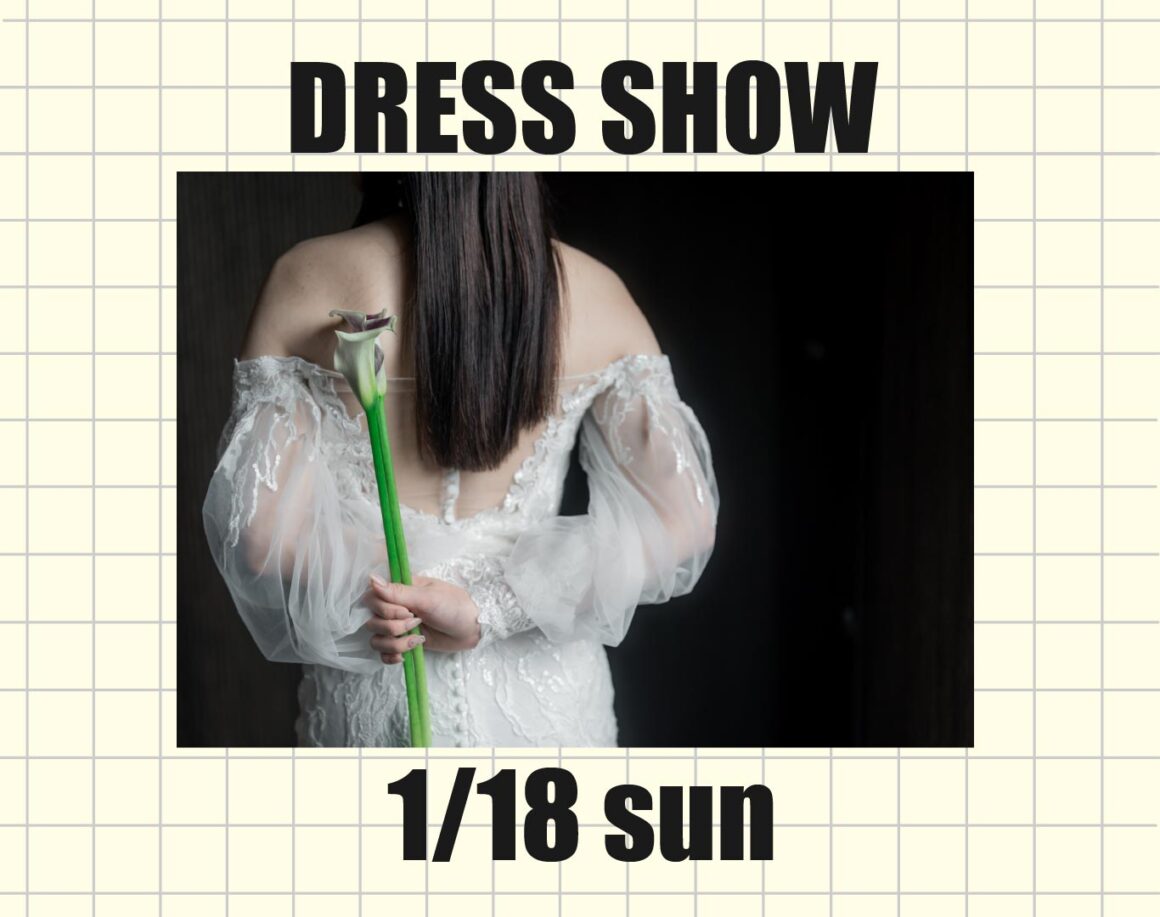 【ブライダルフェア】1/18(日)1日限定開催ドレスショー2026.