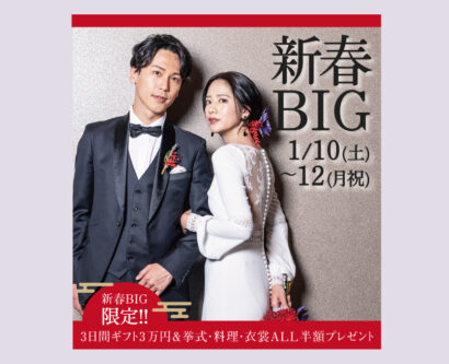 〈公式HP限定★最低保証〉熊本ならラソールで！限定5大特典でお得に叶える人気街中ウエディング♪