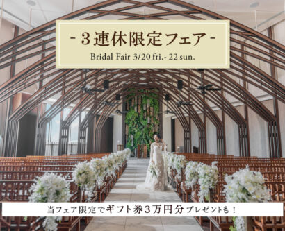 〈公式HP限定★最低保証〉熊本ならラソールで!限定5大特典でお得に叶える人気街中ウエディング♪
